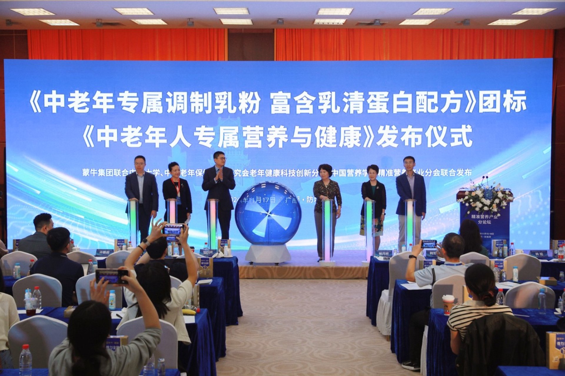 老年保健研究会