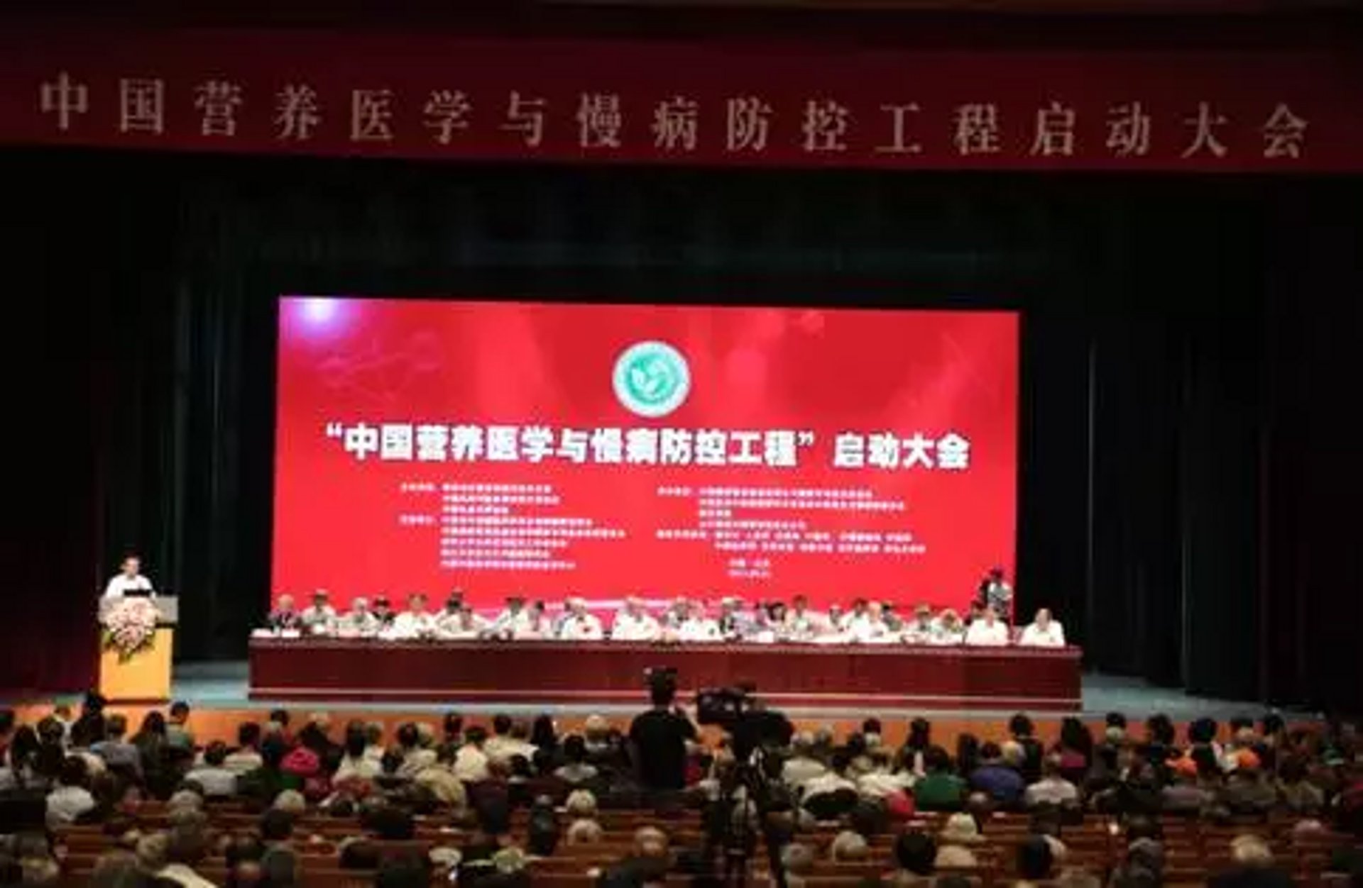 老年保健研究会