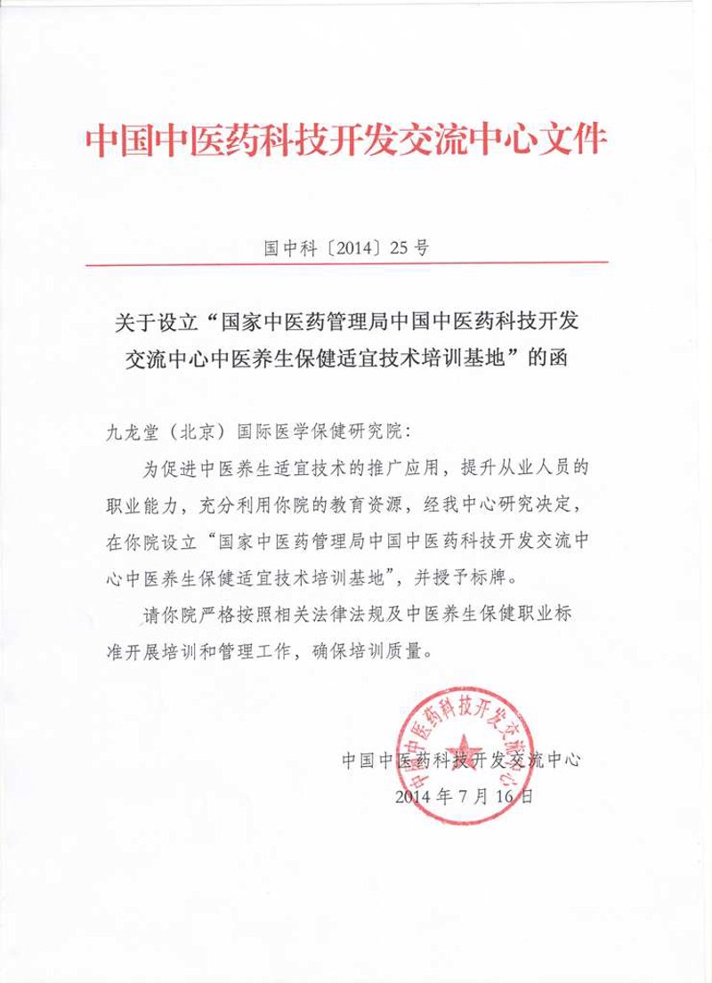 慢性病防治：守护健康的每一步
