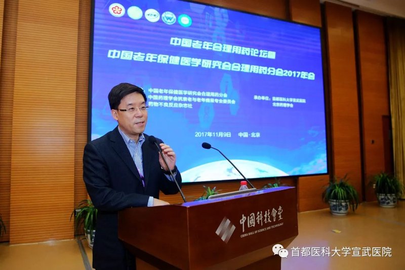老年保健医学研究:让夕阳更红