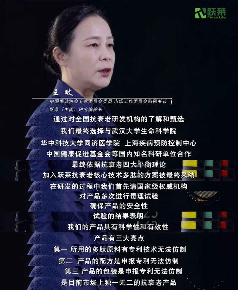 抗衰老研究